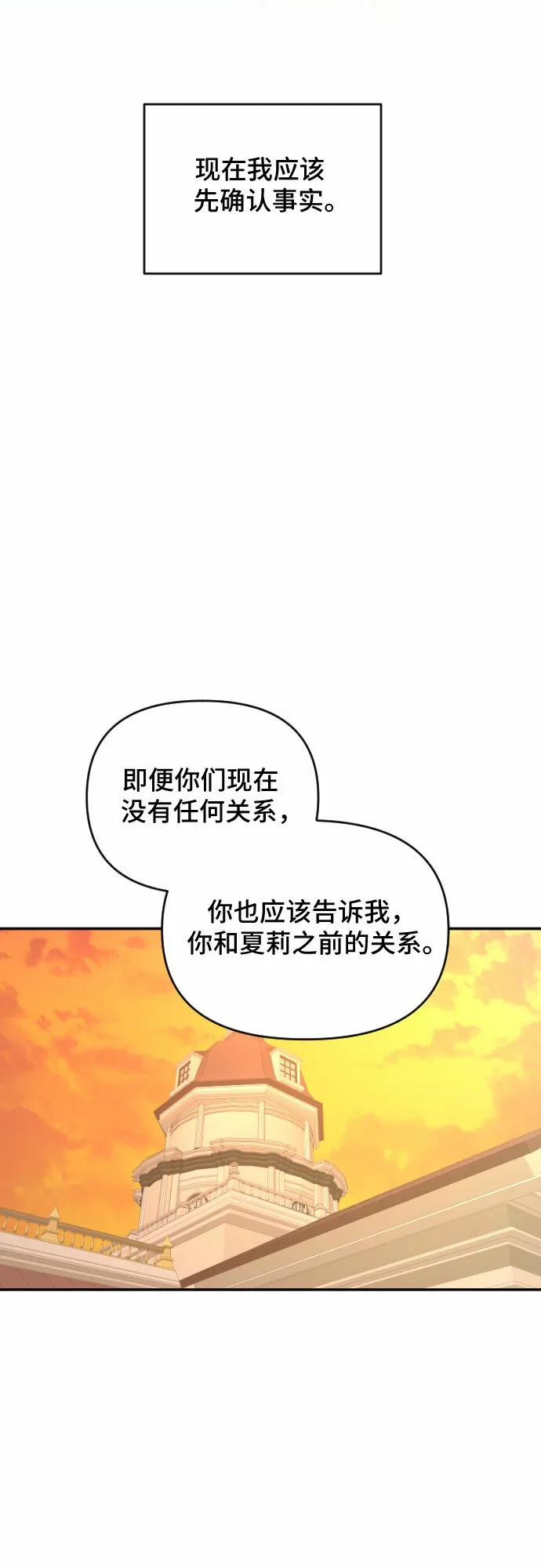 第42话 第40页