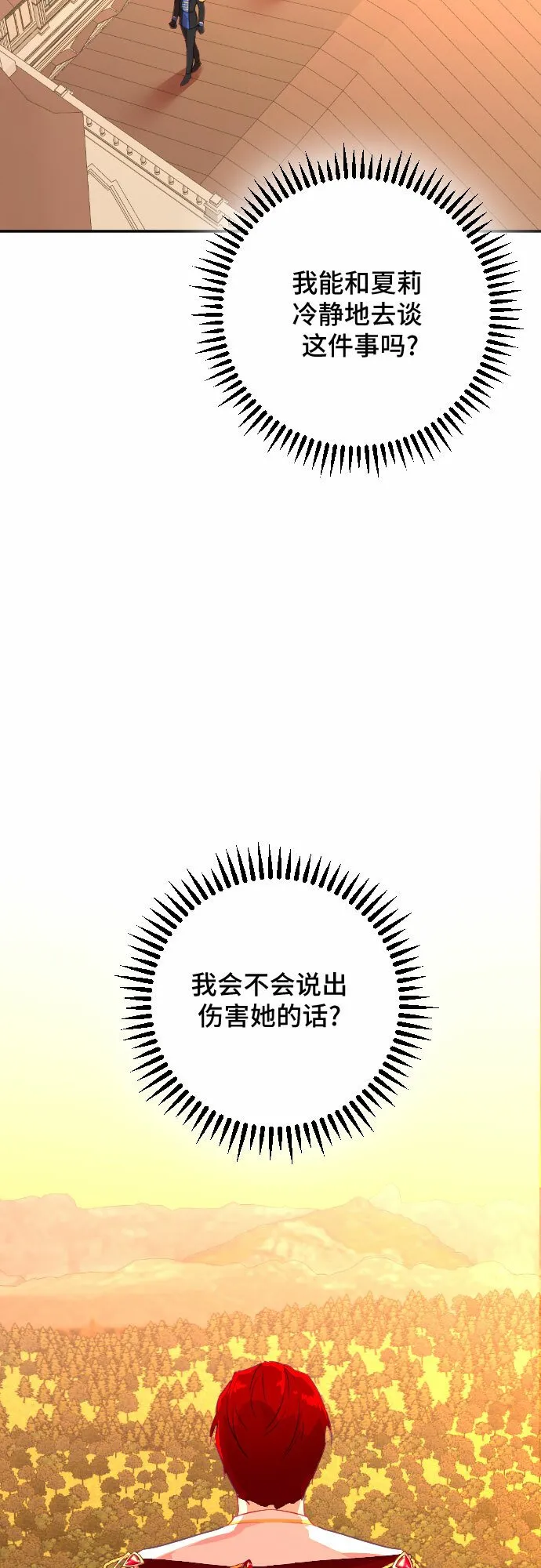 第42话 第43页