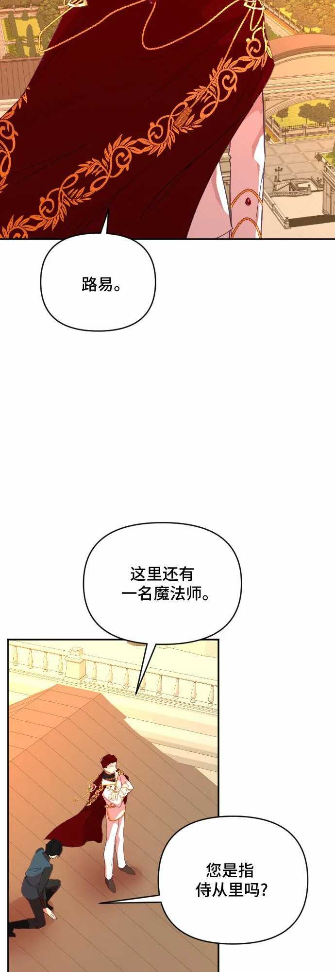 第42话 第44页