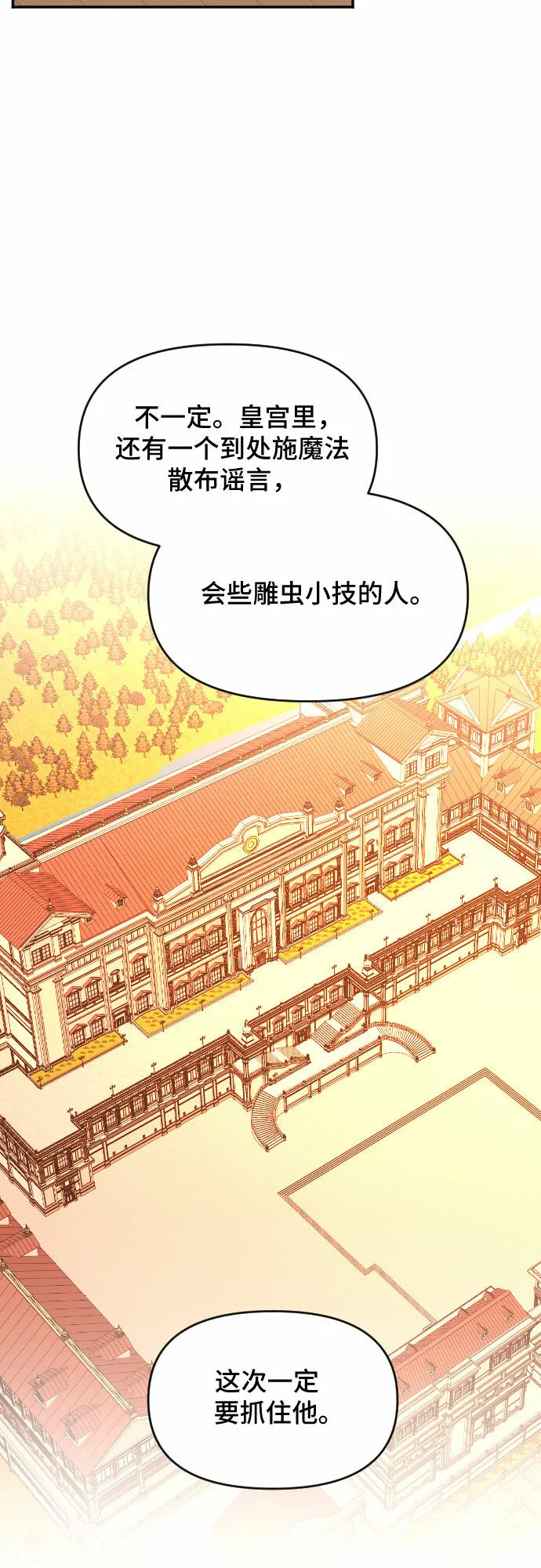 第42话 第45页