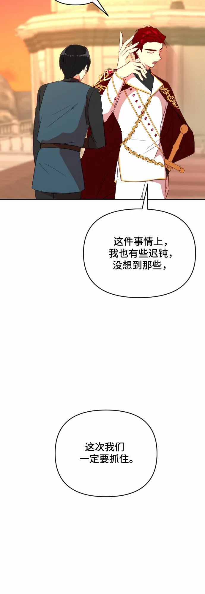 第42话 第47页