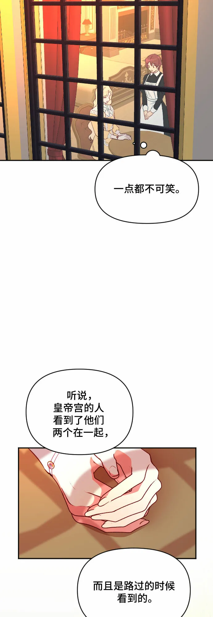 第42话 第52页