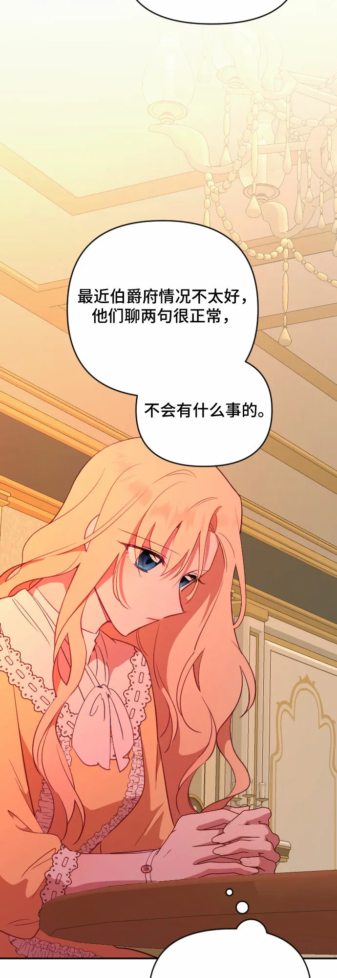 第42话 第53页