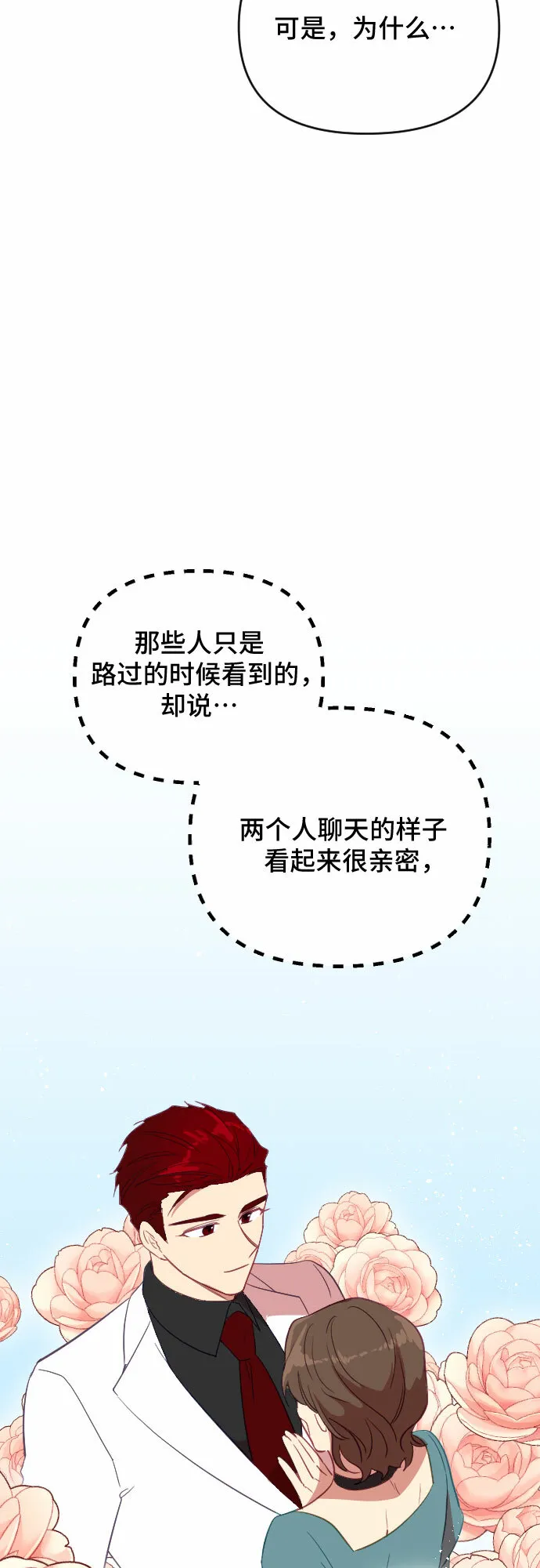 第42话 第54页