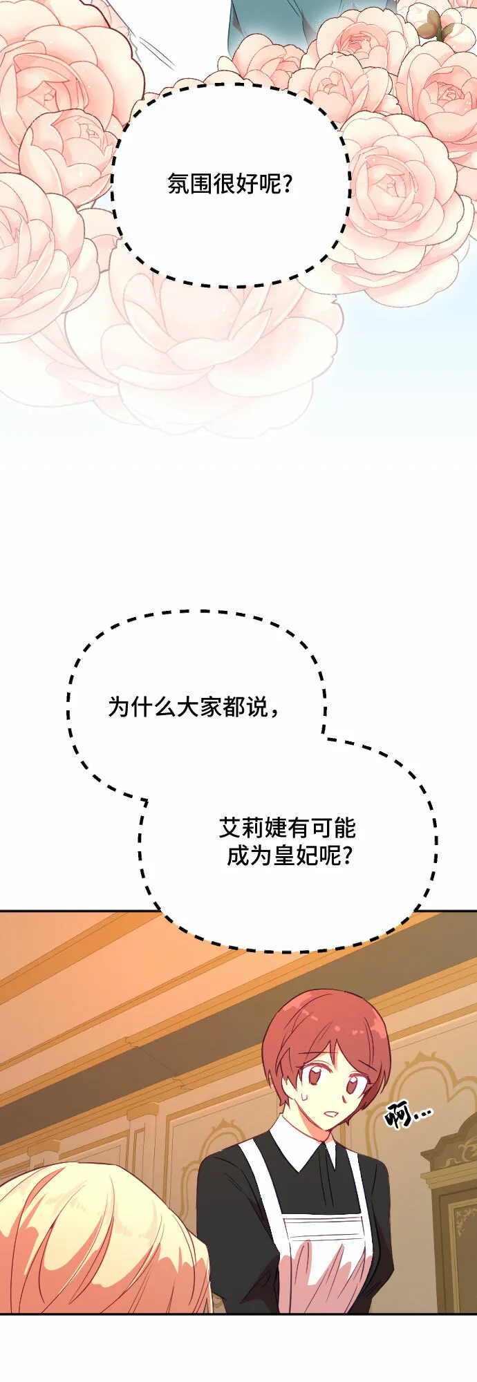 第42话 第55页