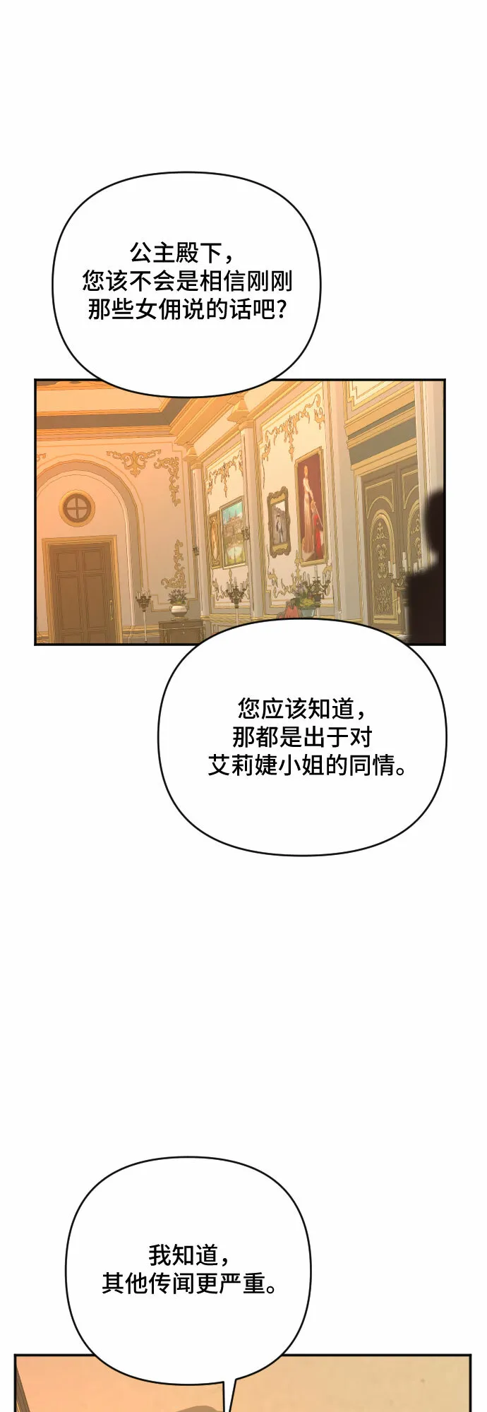第42话 第56页