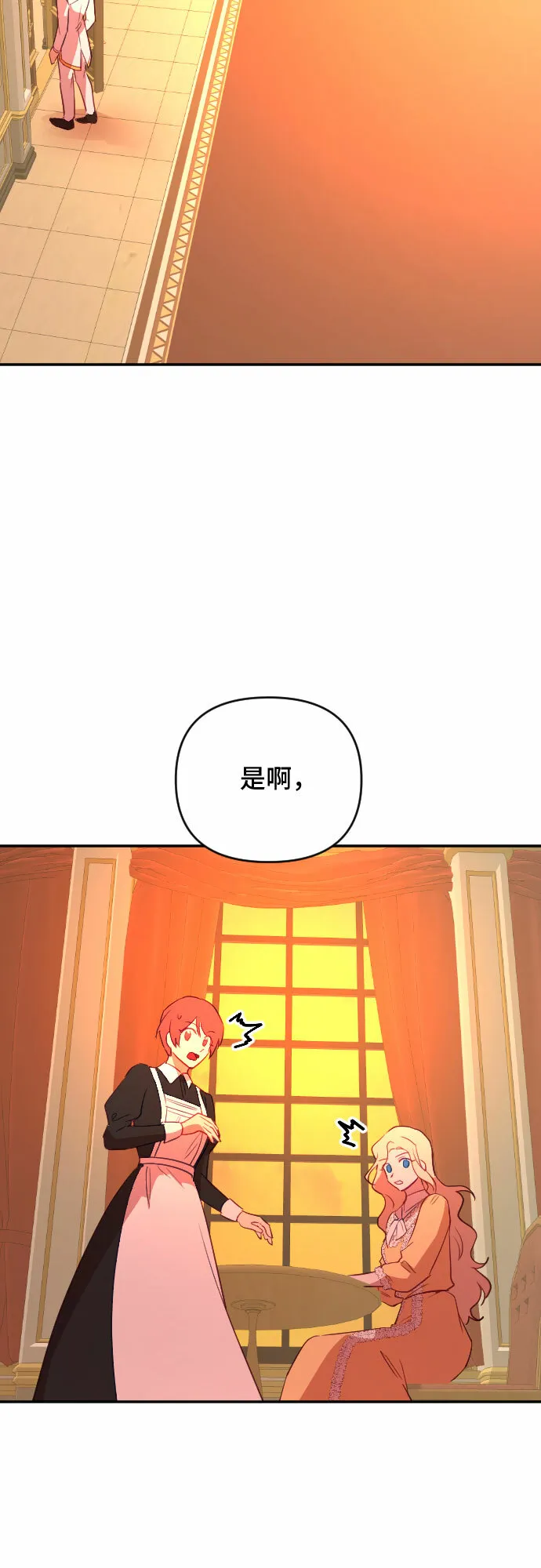第42话 第59页