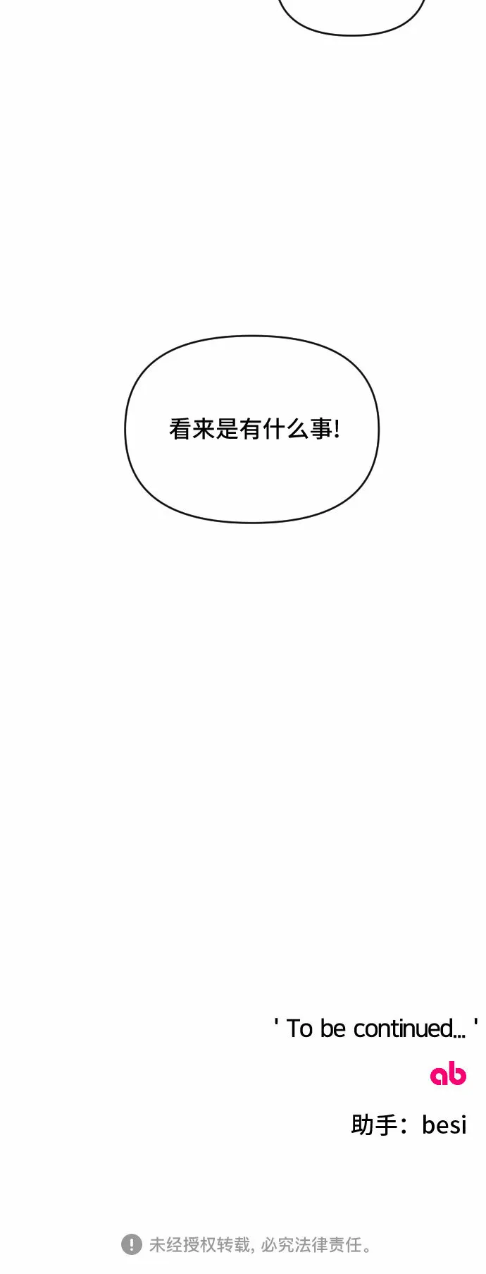 第42话 第62页