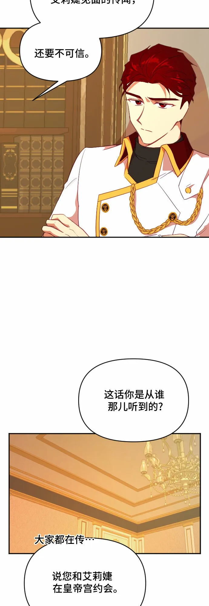 第43话 第3页