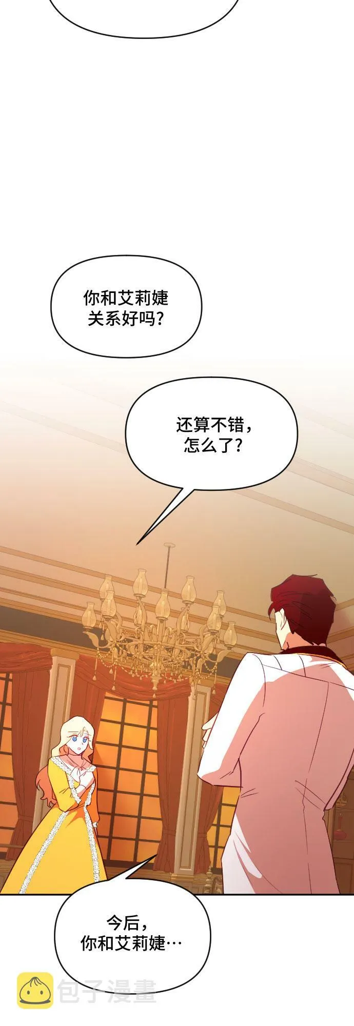 第43话 第4页