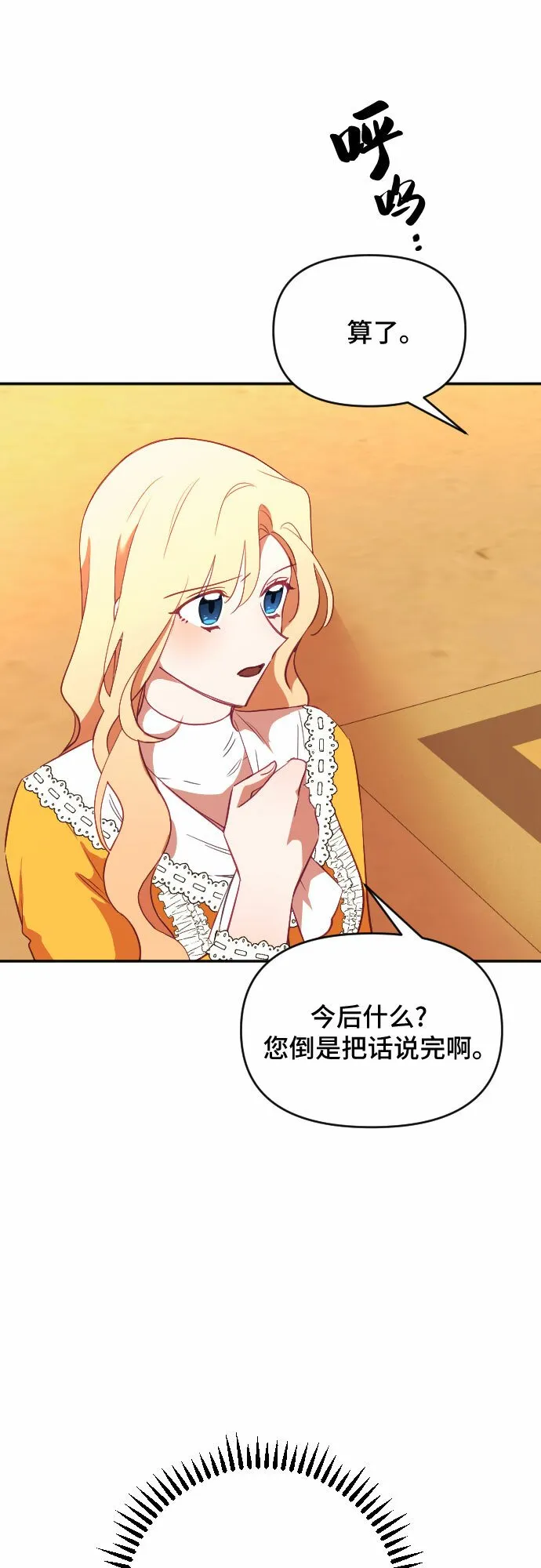 第43话 第5页