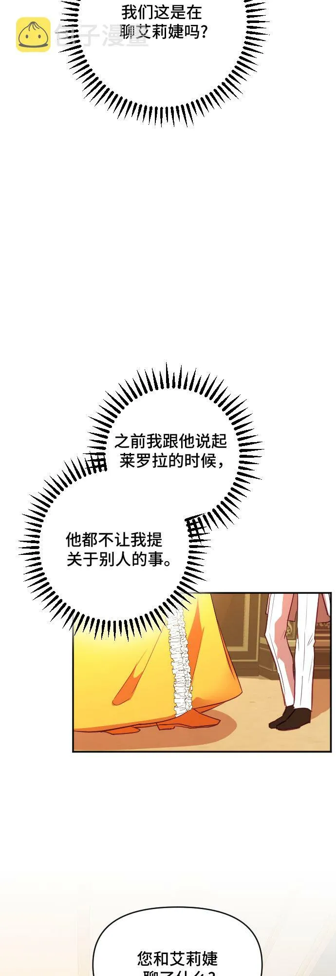 第43话 第6页