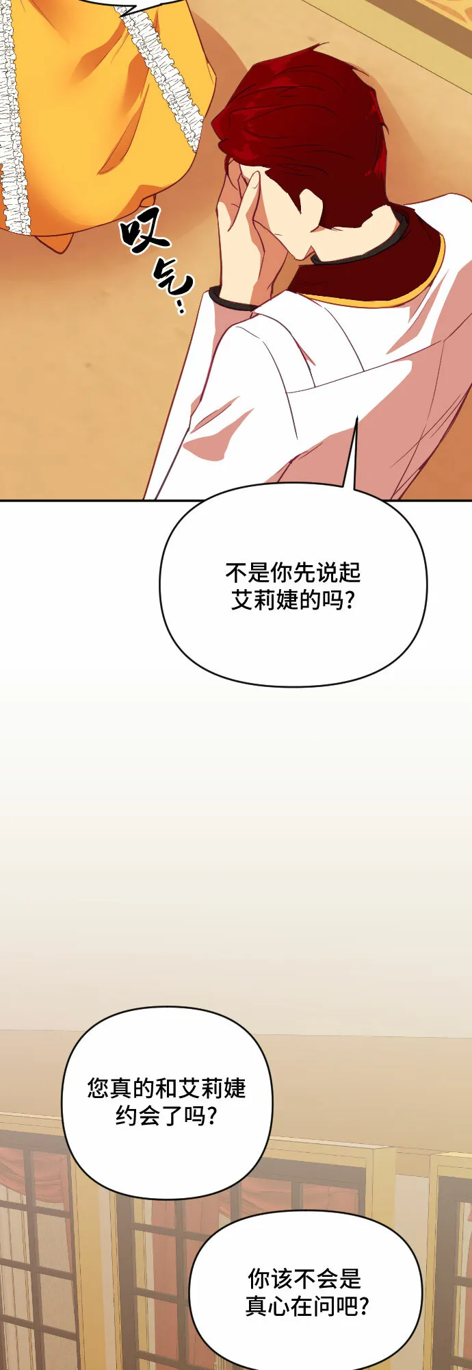 第43话 第8页