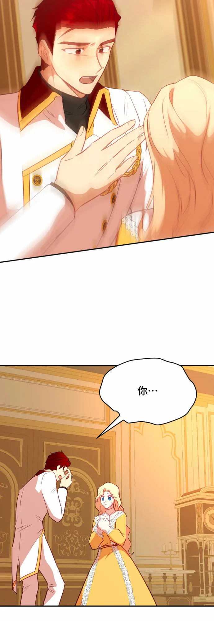 第43话 第11页