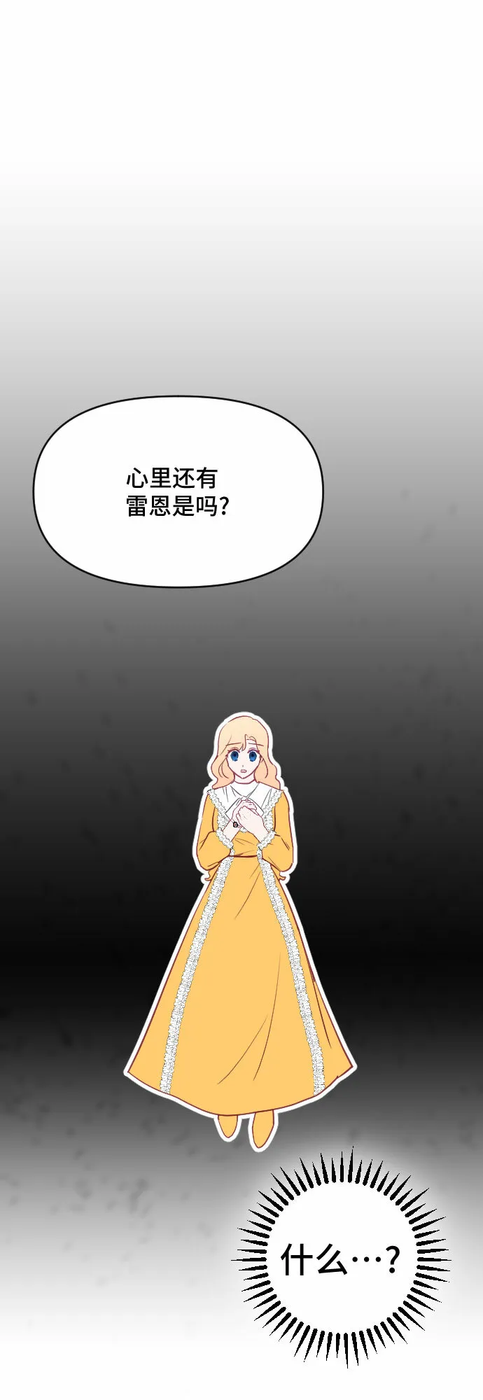 第43话 第12页