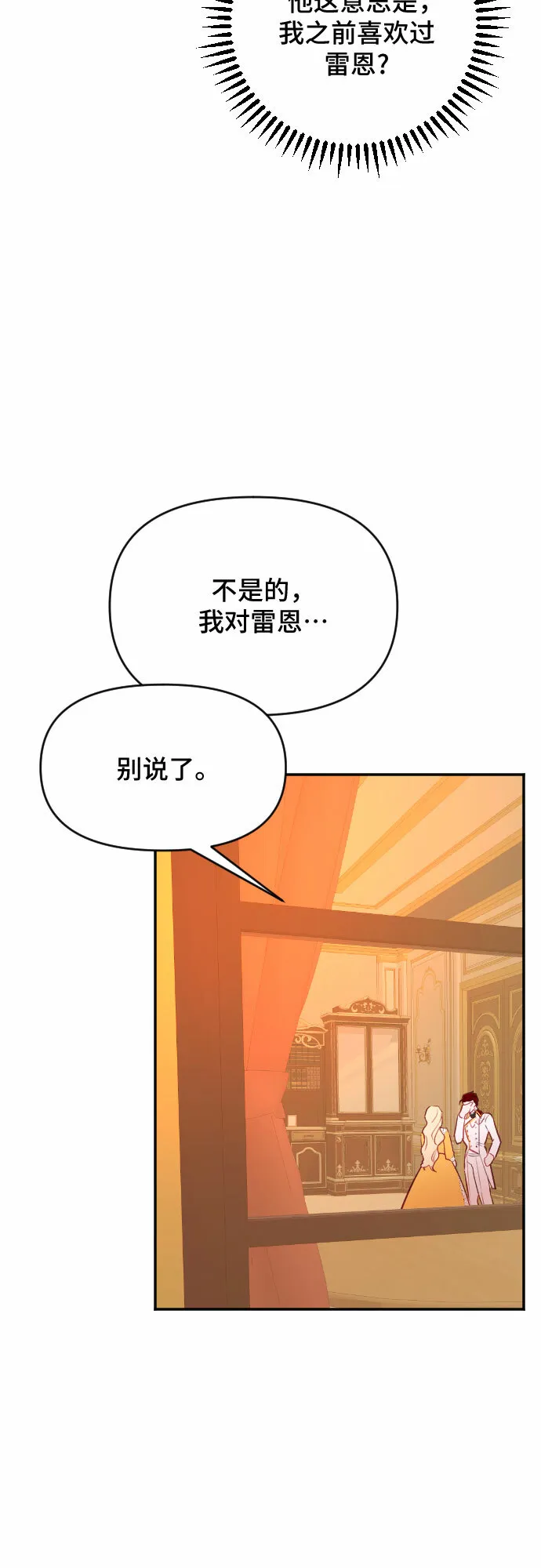 第43话 第14页