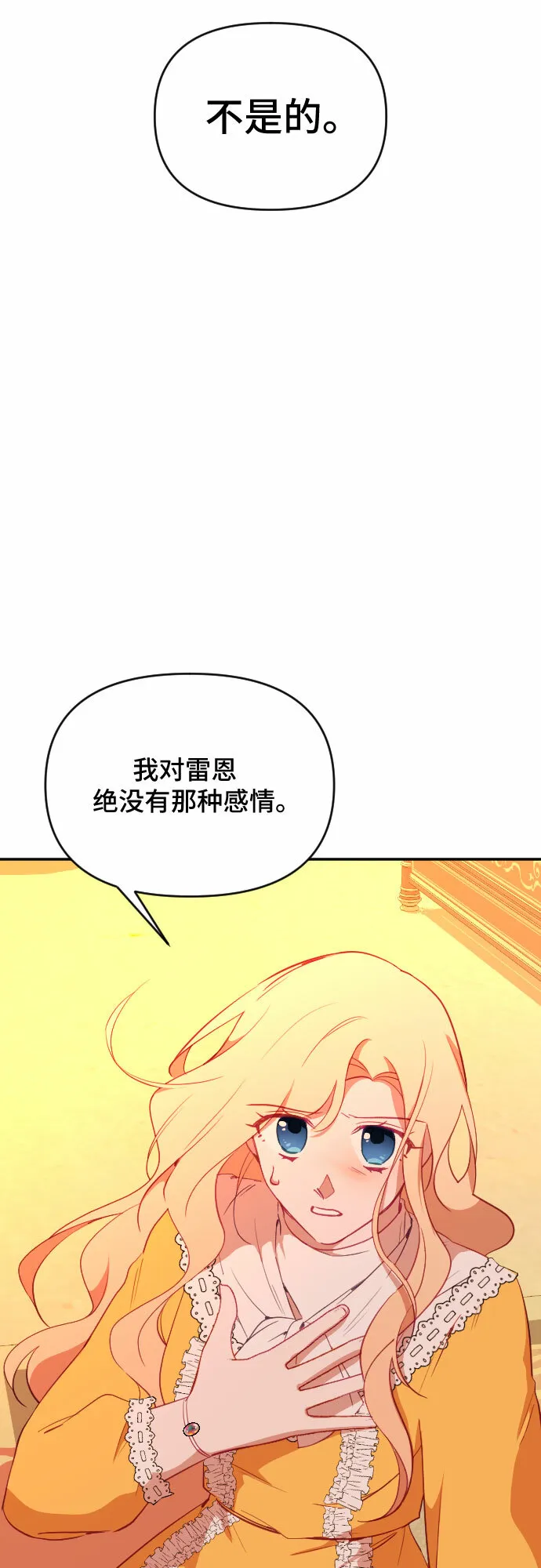 第43话 第15页