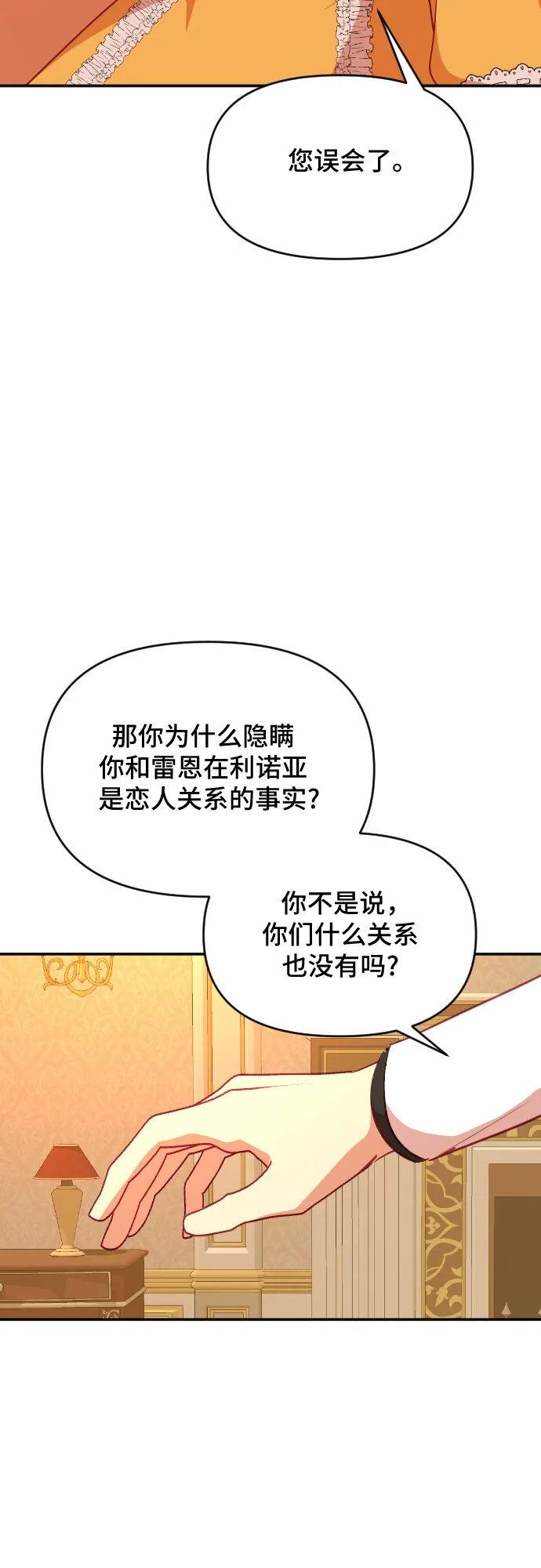 第43话 第16页