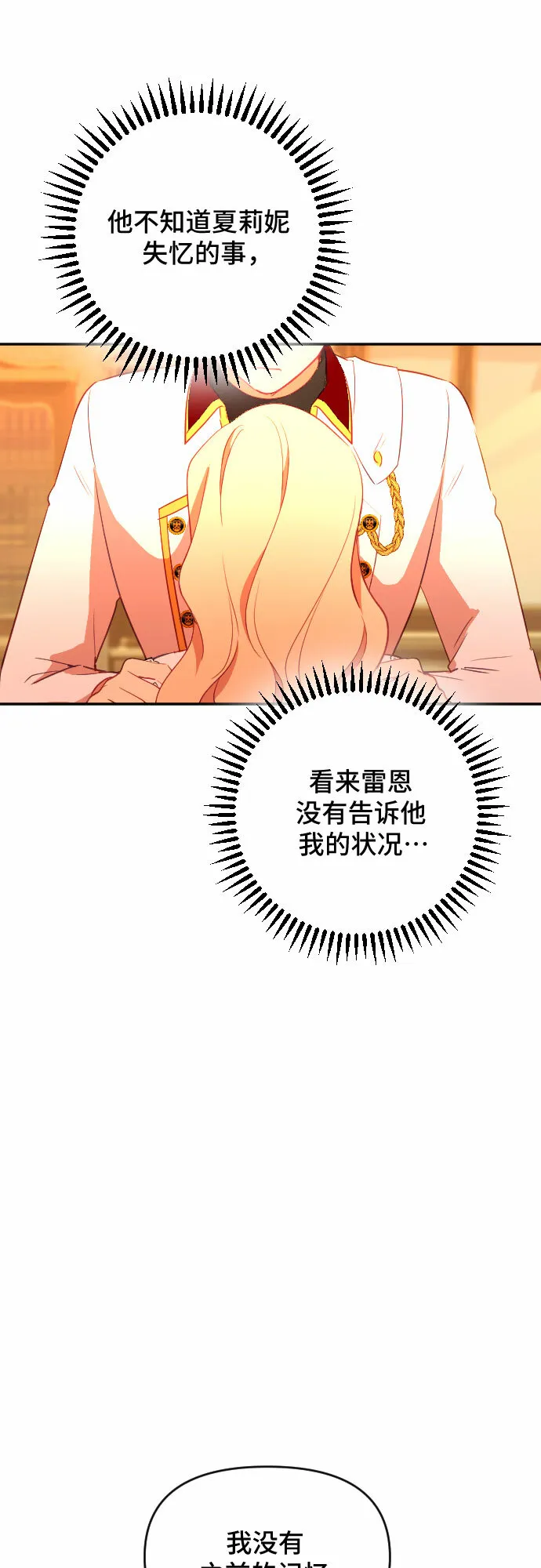 第43话 第19页