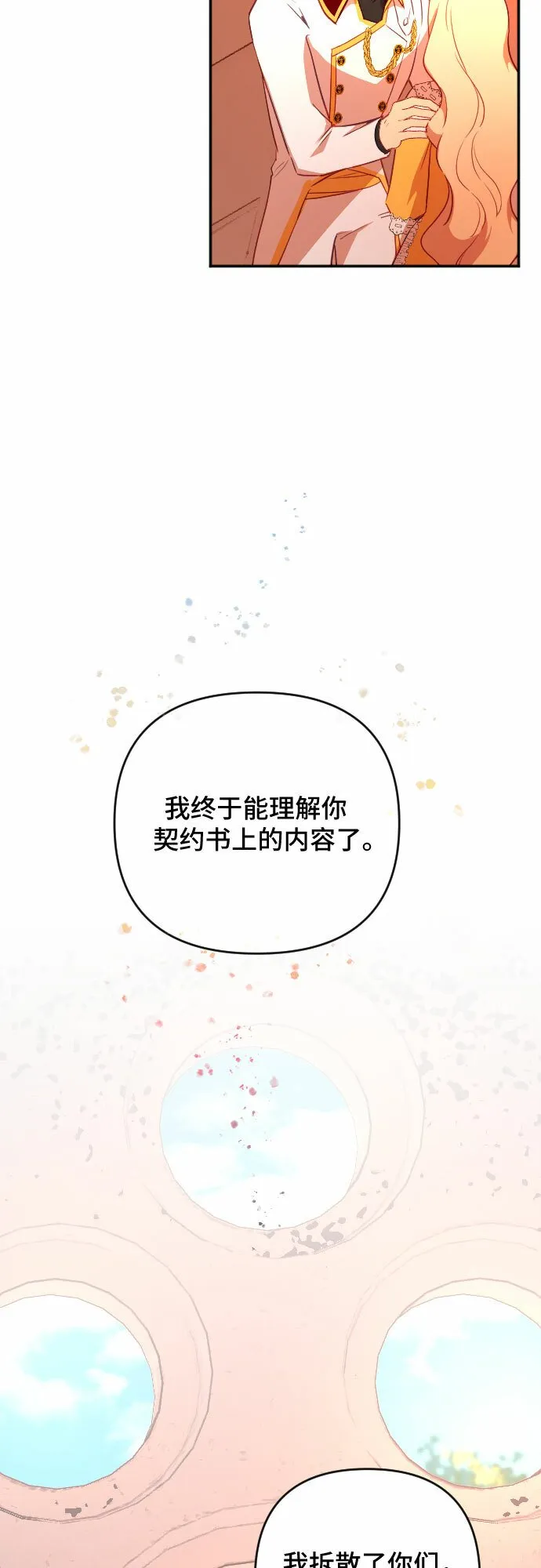 第43话 第23页