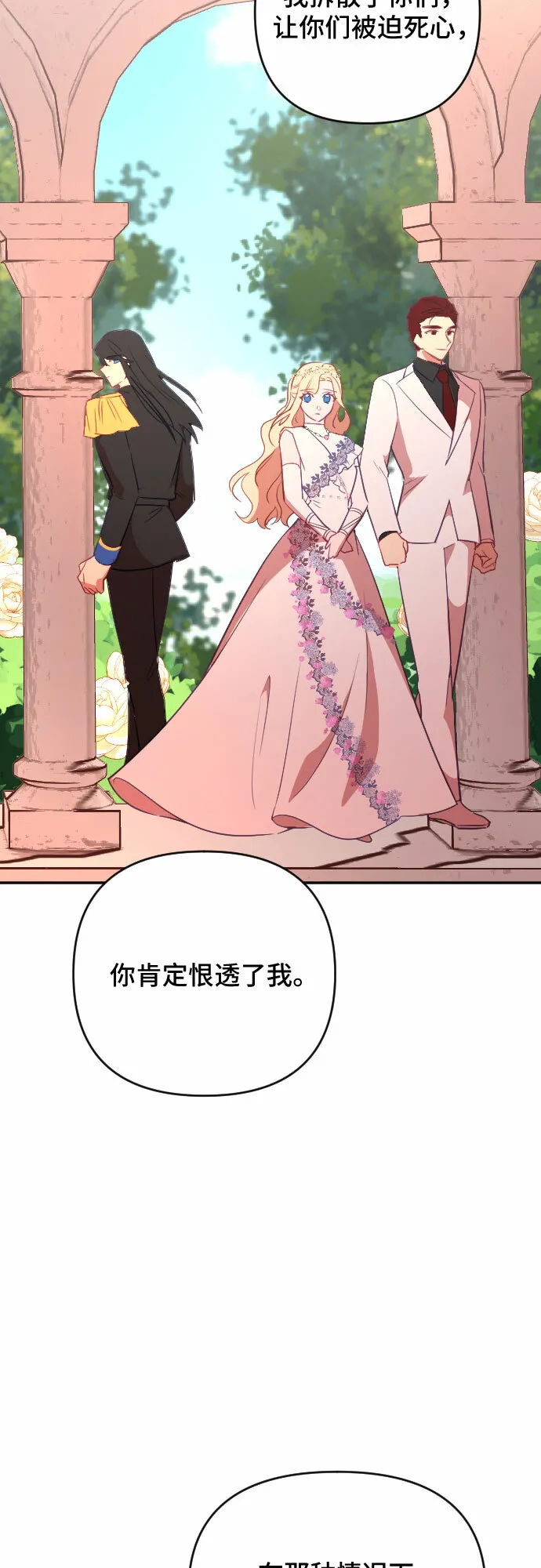 第43话 第24页