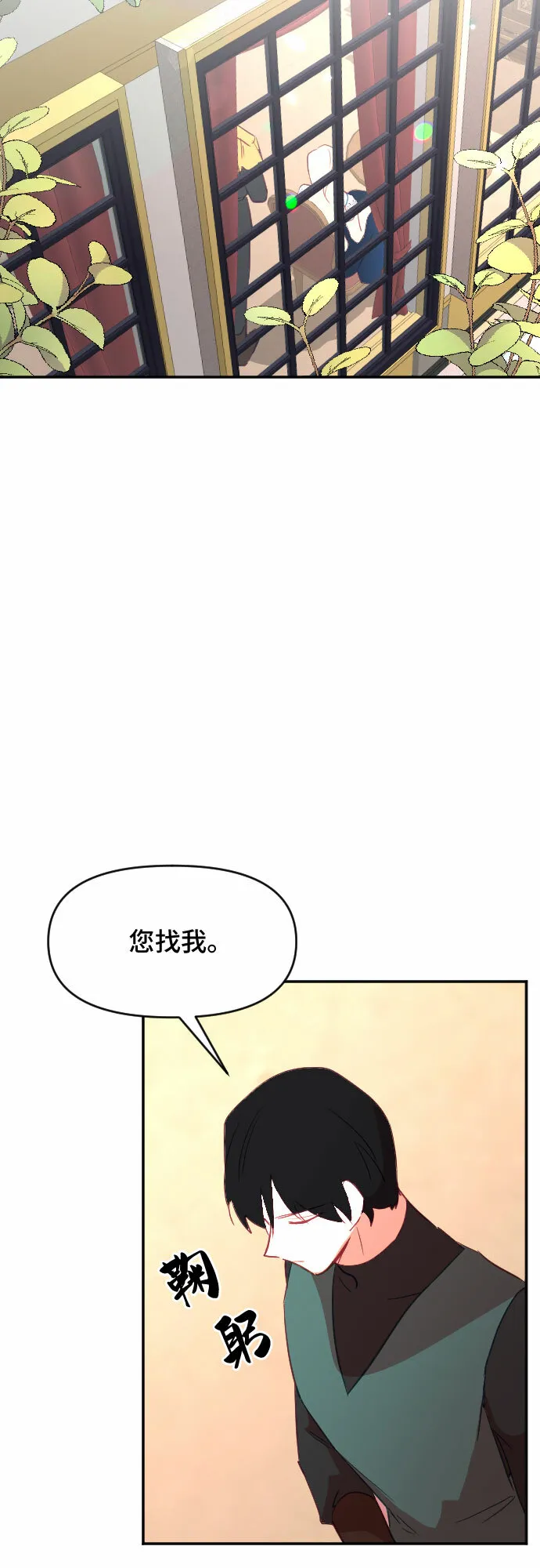 第43话 第31页