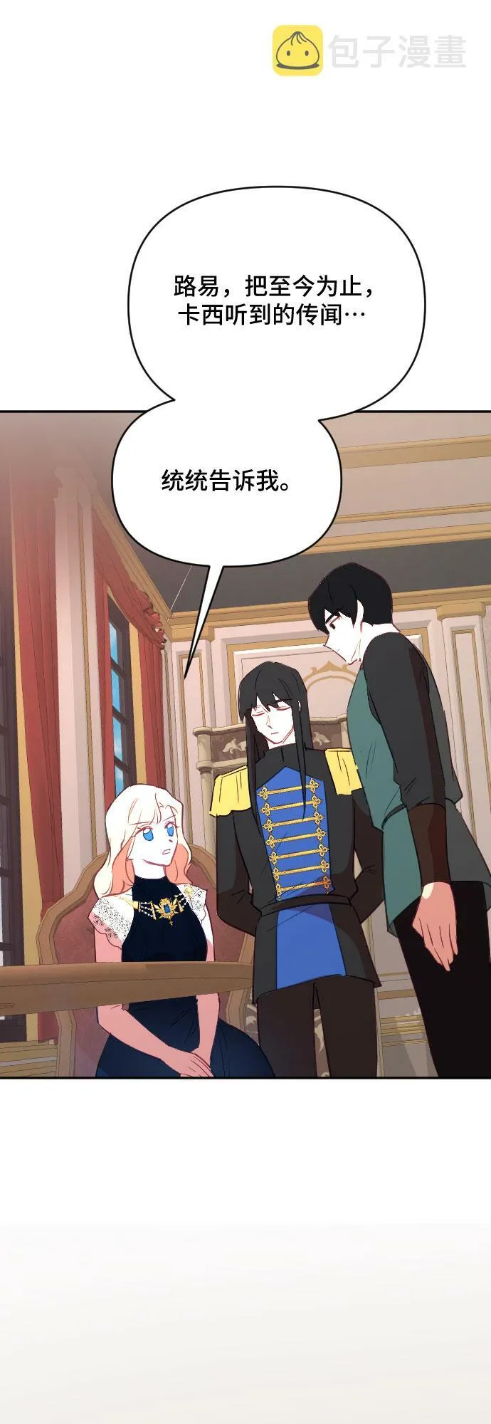 第43话 第32页