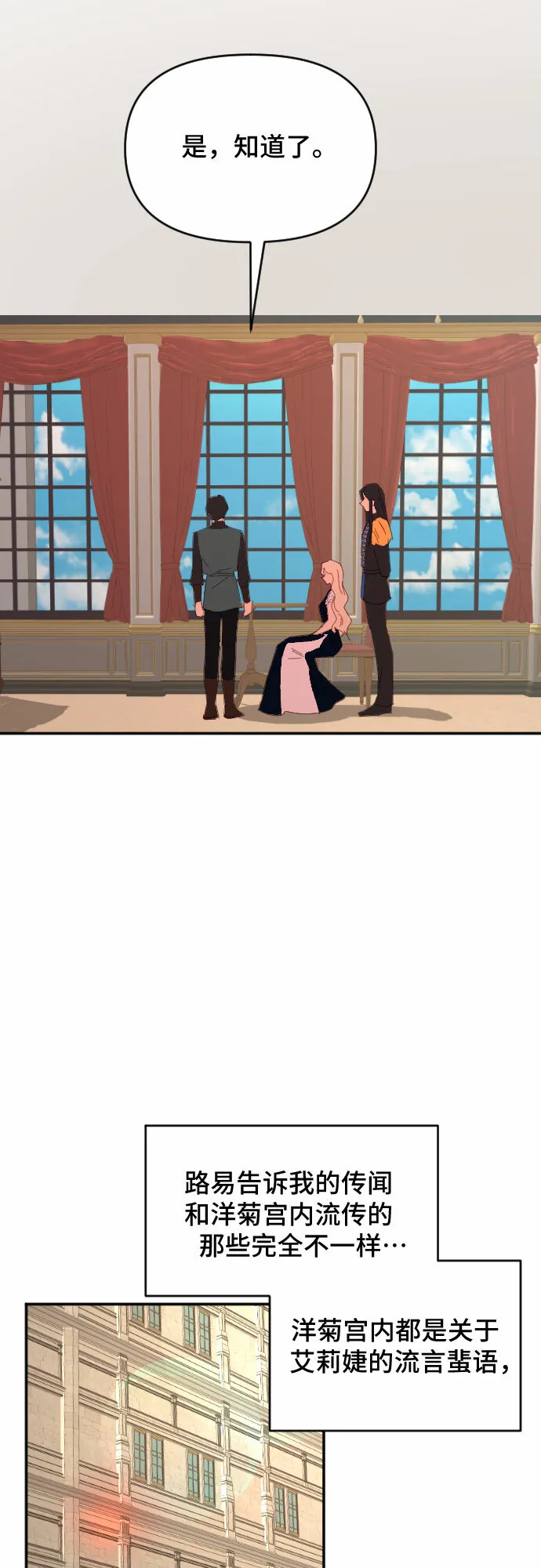 第43话 第33页