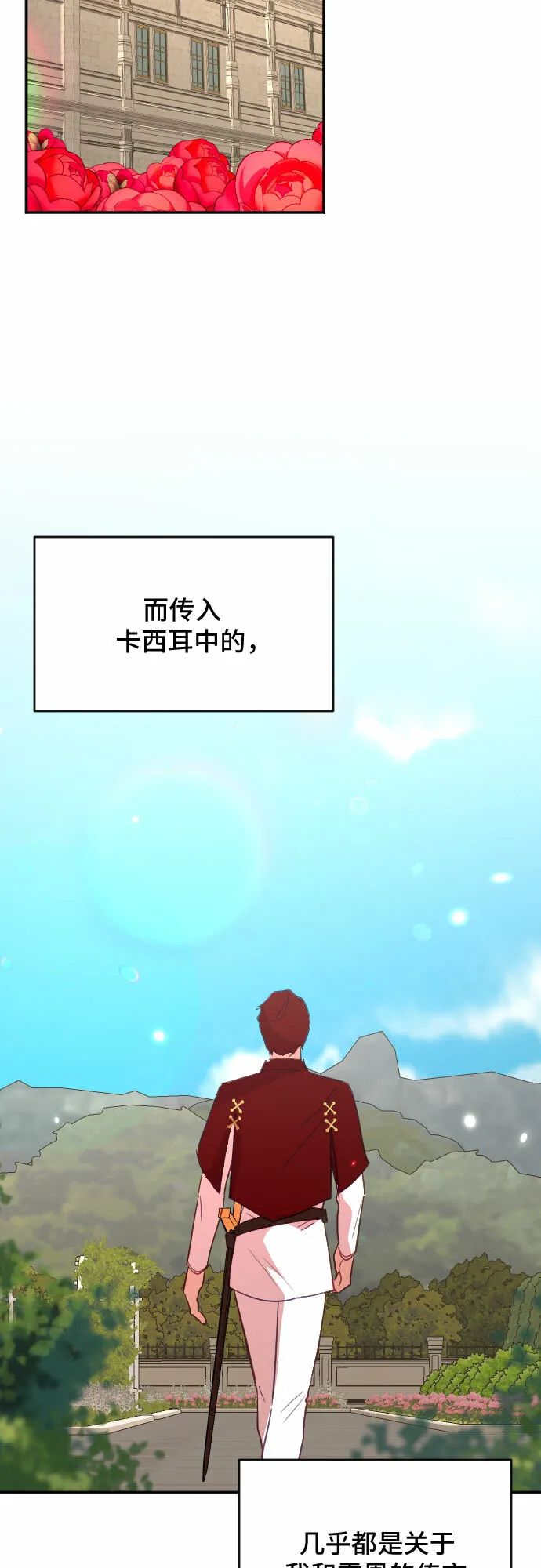第43话 第34页