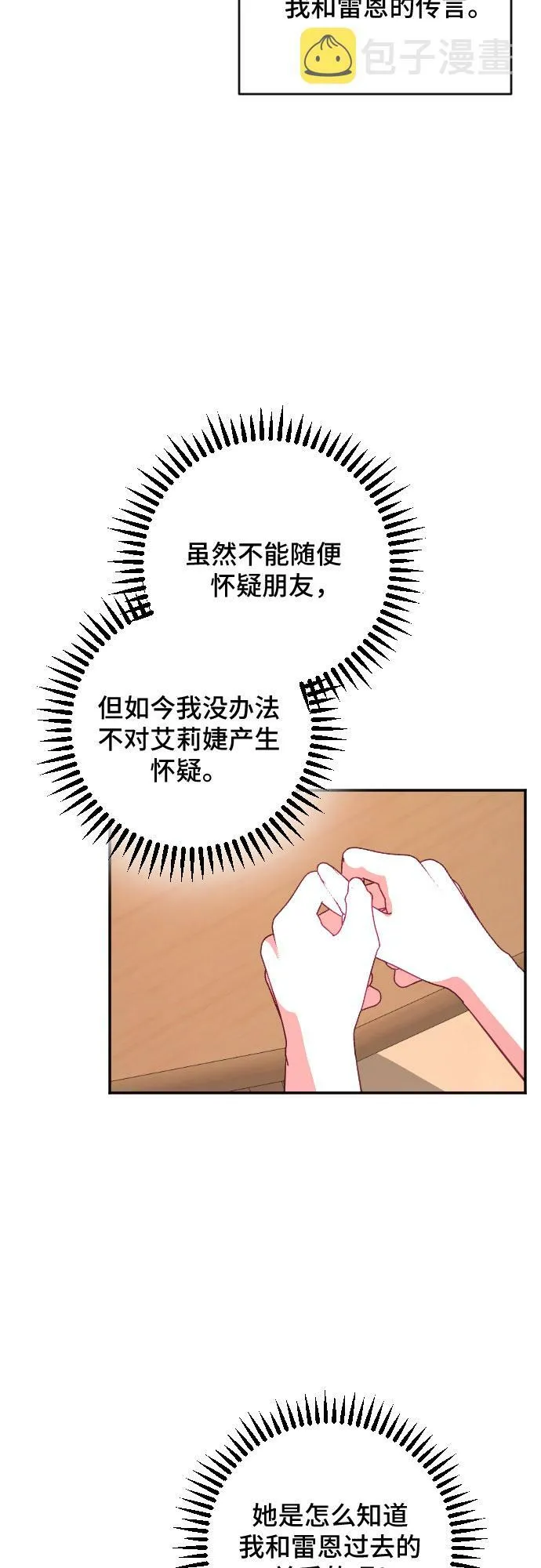 第43话 第35页
