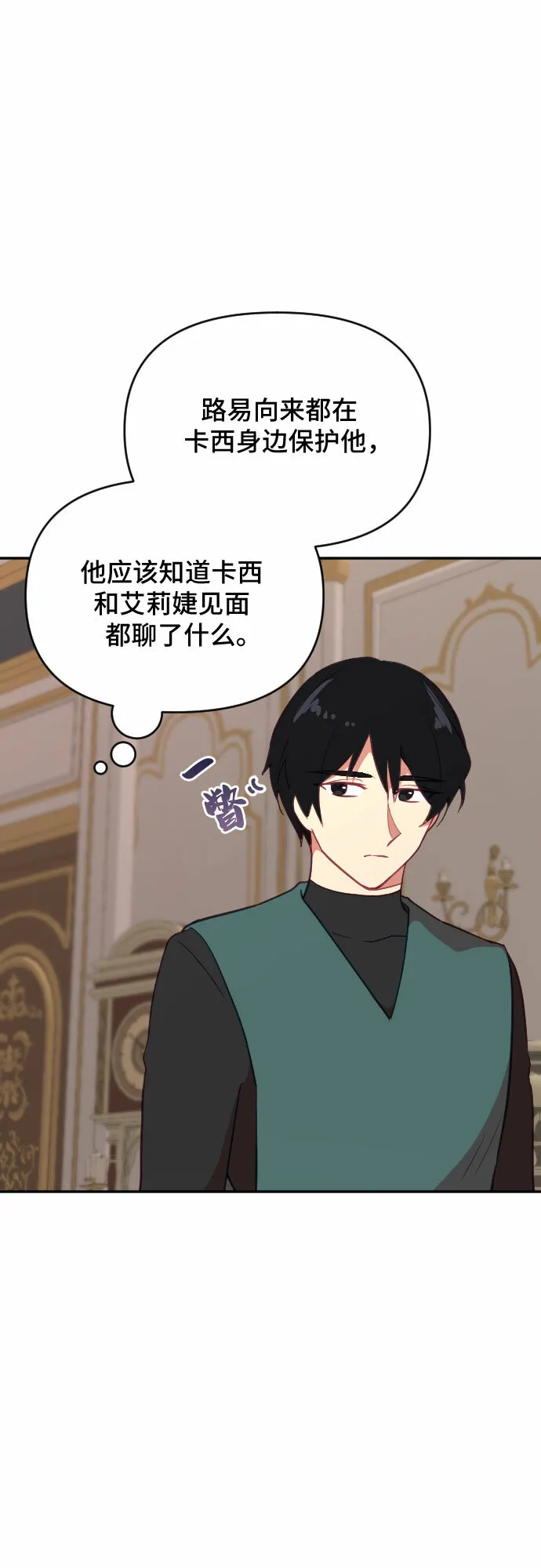 第43话 第37页