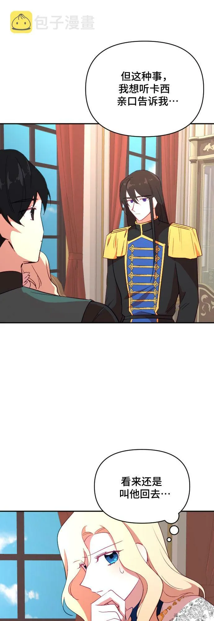 第43话 第38页