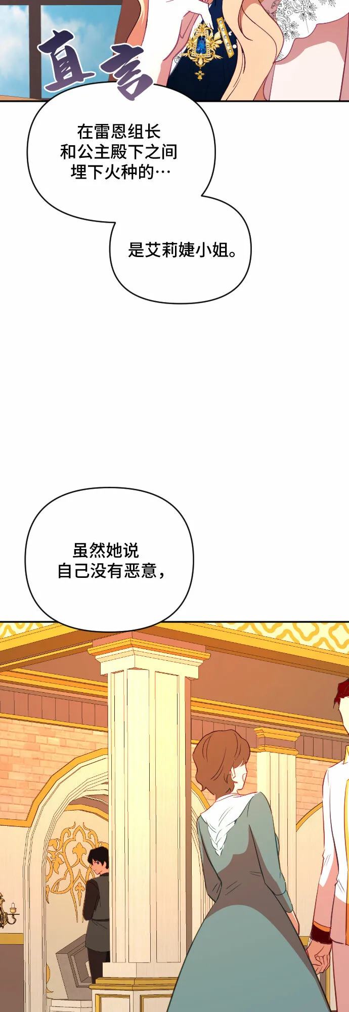 第43话 第39页