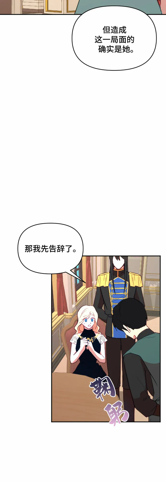 第43话 第40页