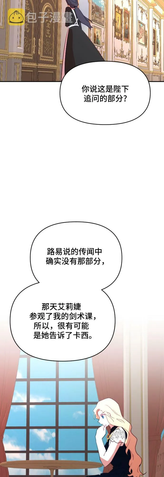 第43话 第43页