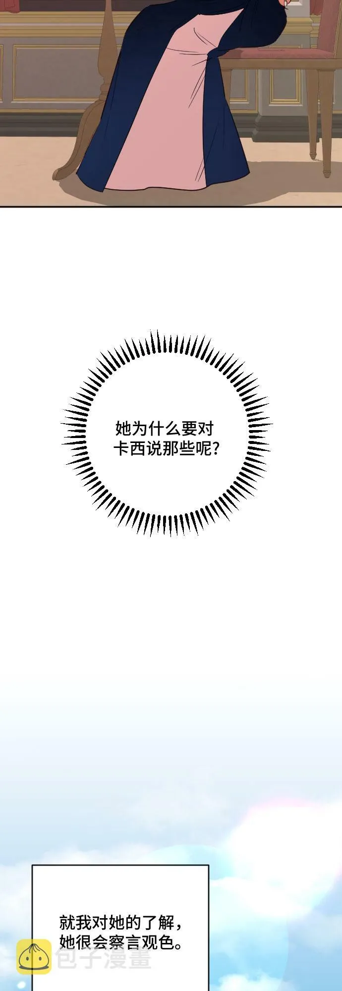第43话 第44页