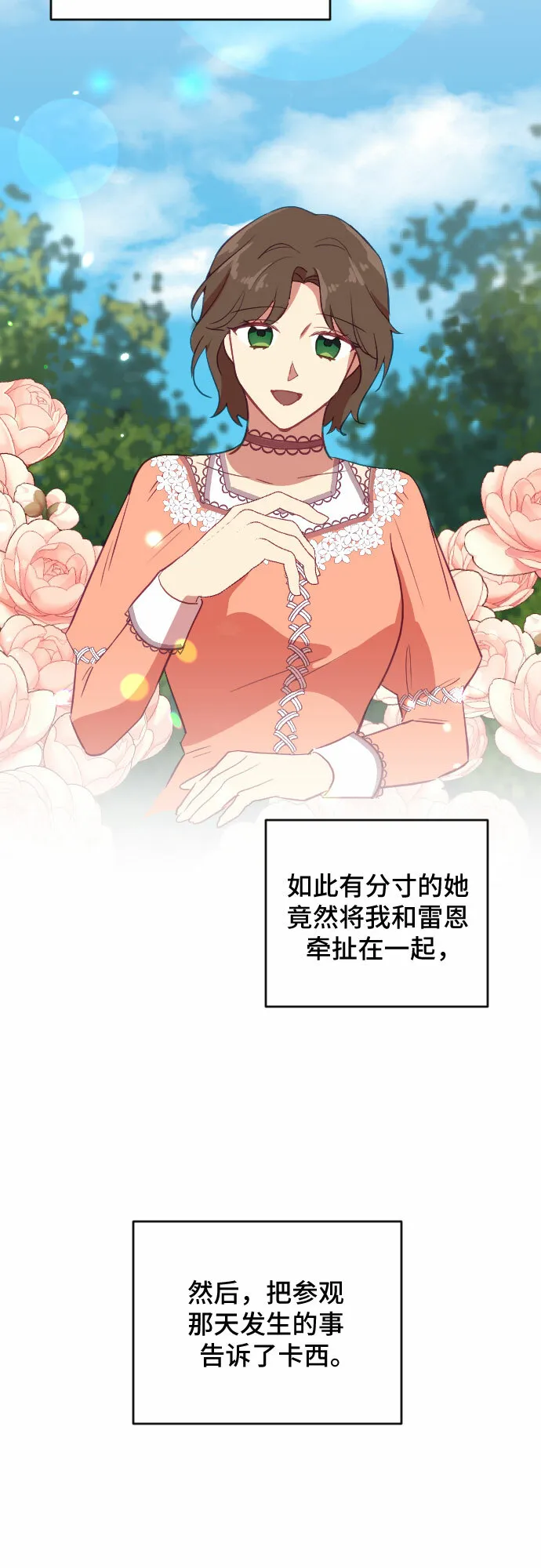 第43话 第45页
