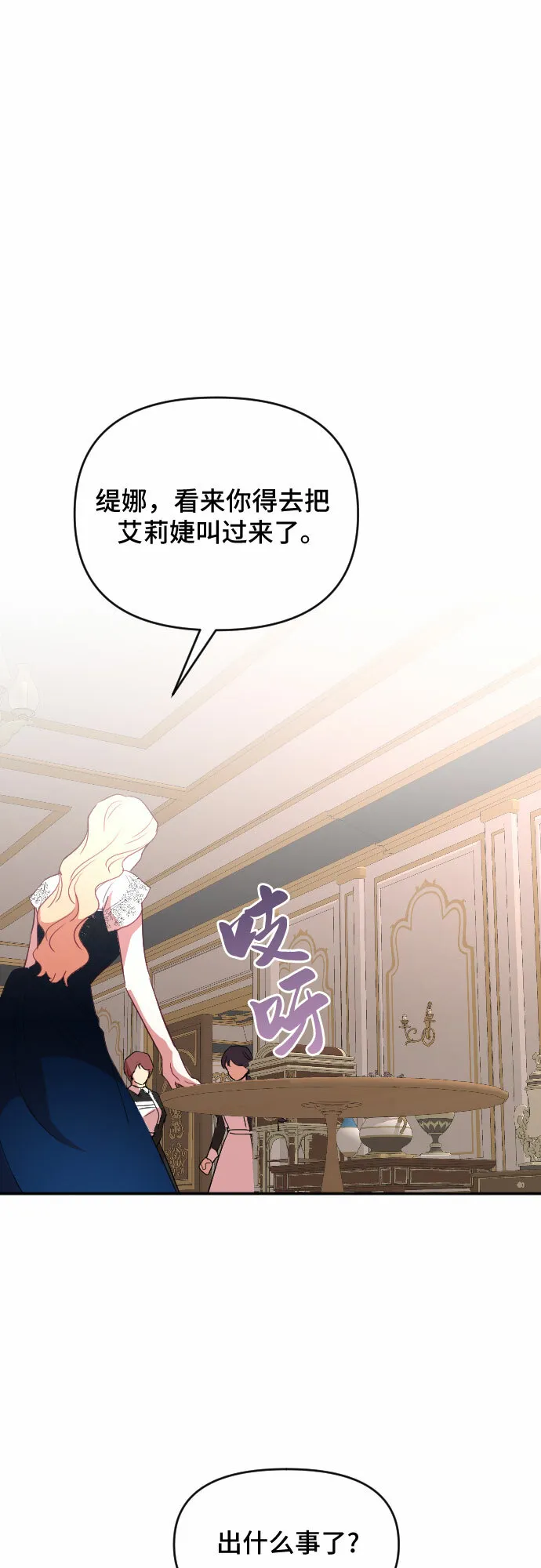 第43话 第47页