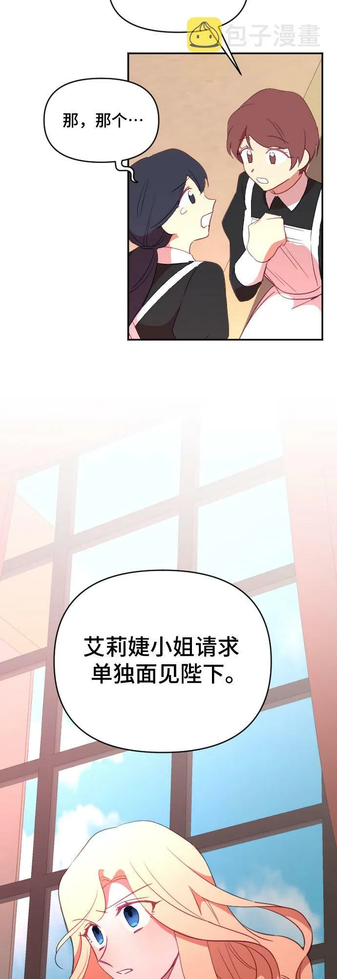 第43话 第48页