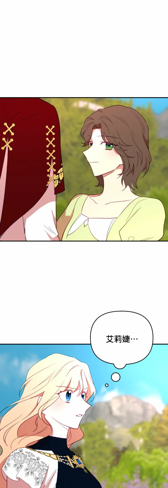 第43话 第52页