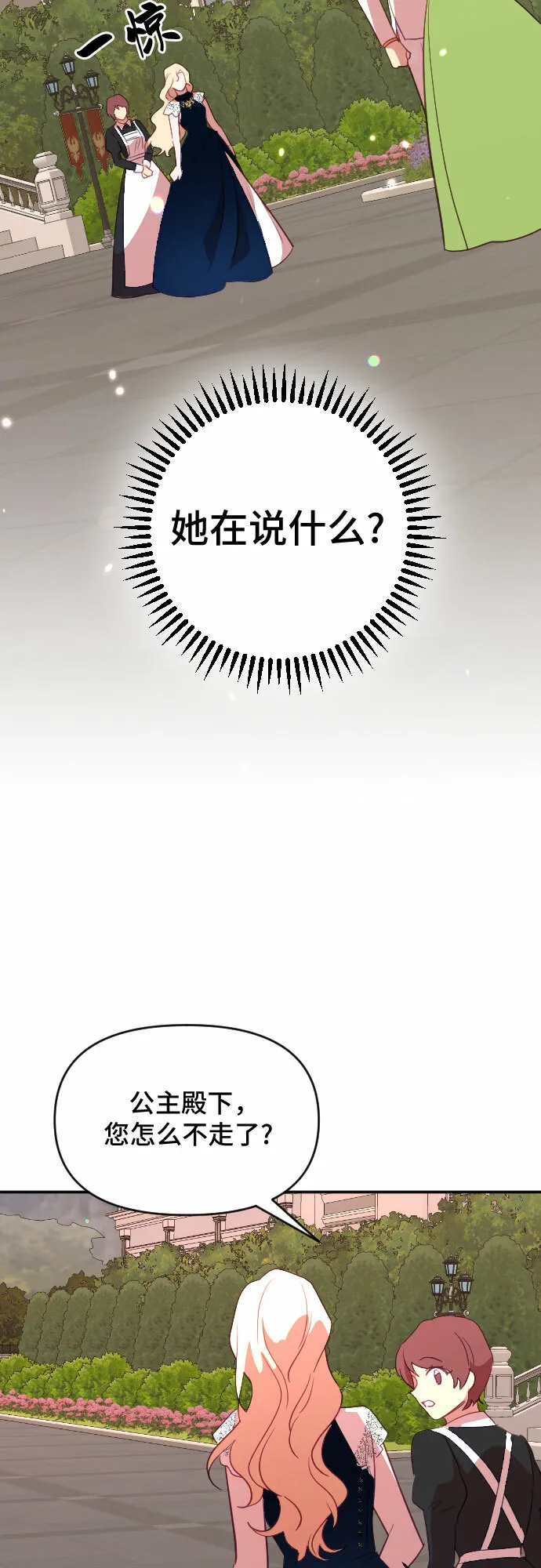 第43话 第54页