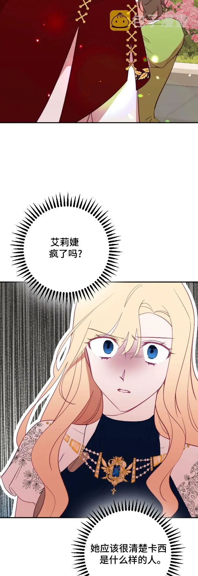 第43话 第57页