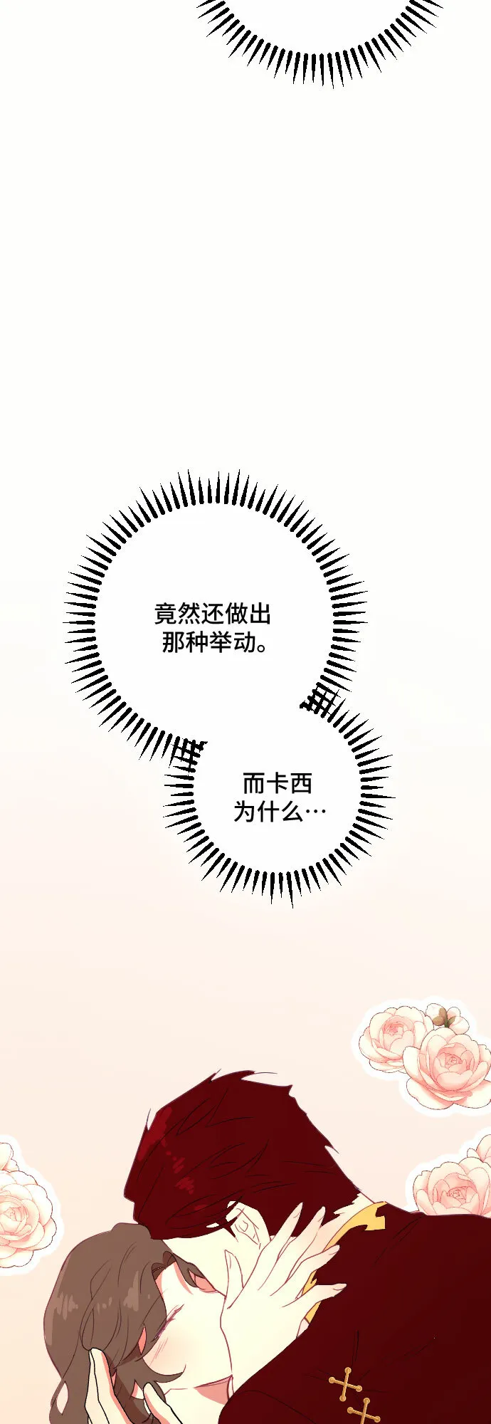 第43话 第58页