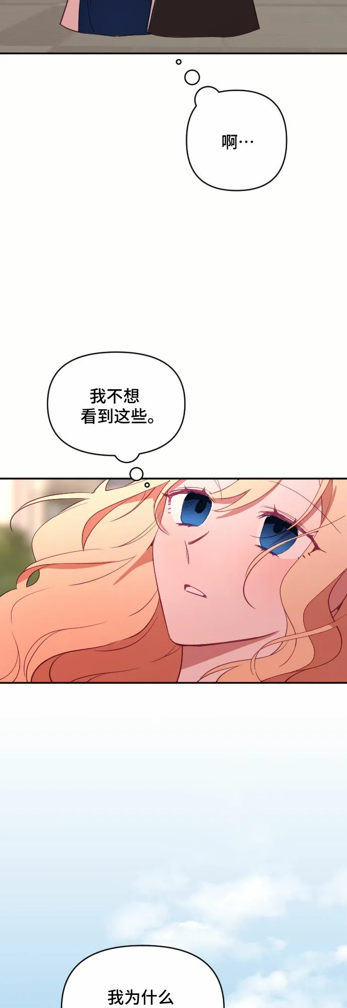 第43话 第61页