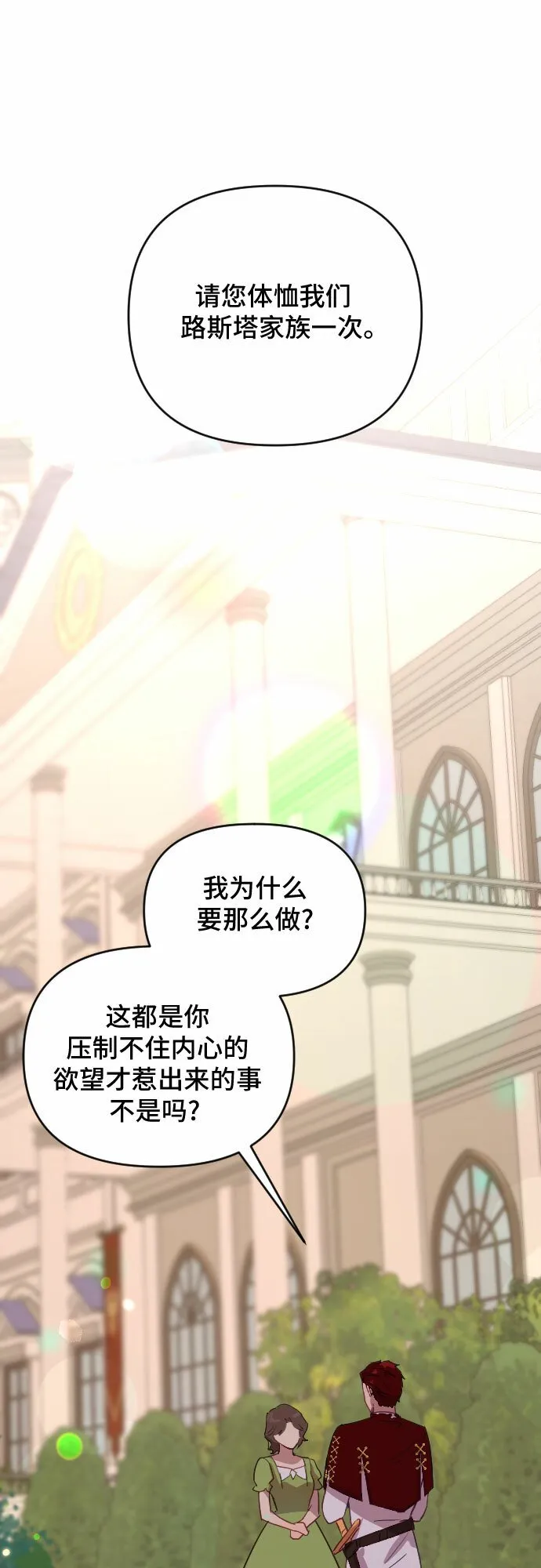 第44话 第2页