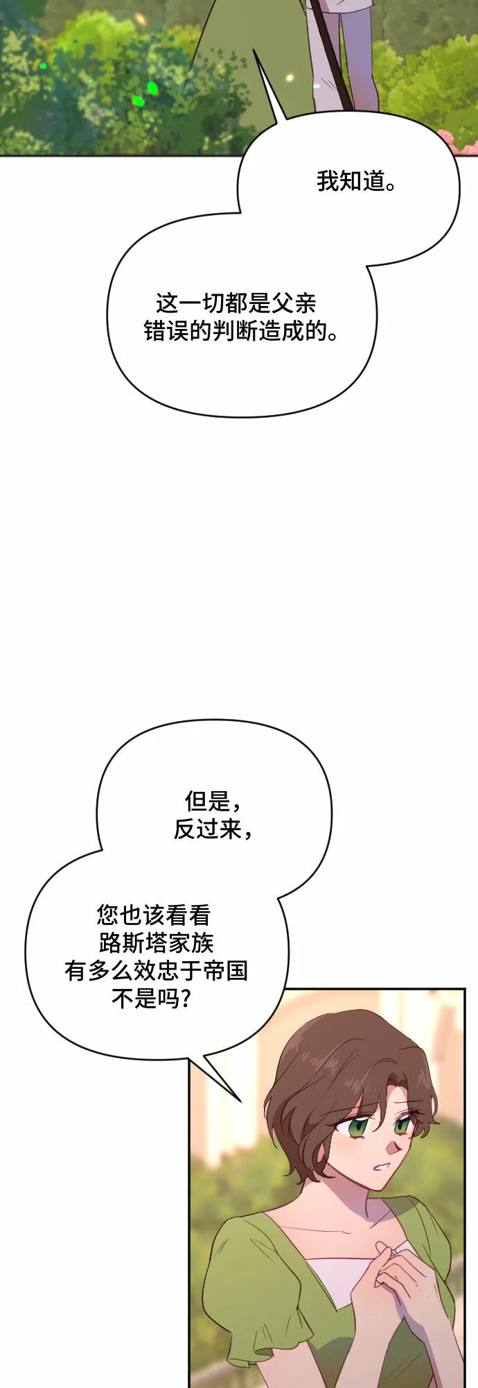 第44话 第3页