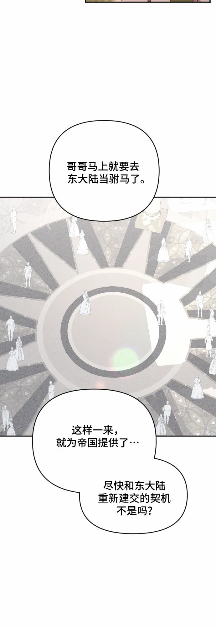 第44话 第4页