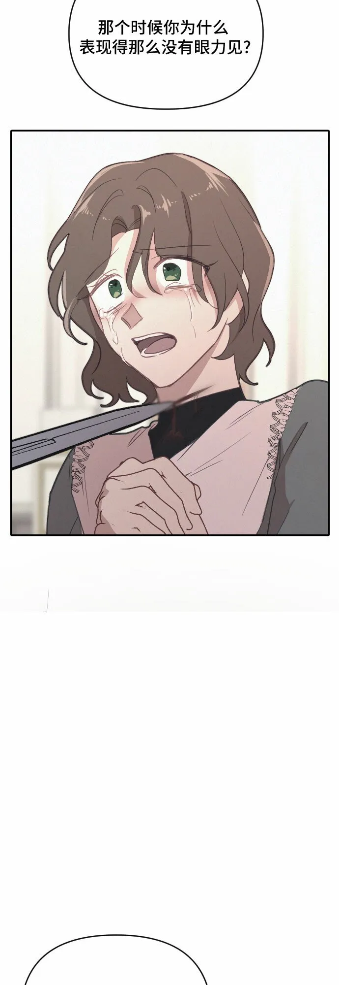 第44话 第6页