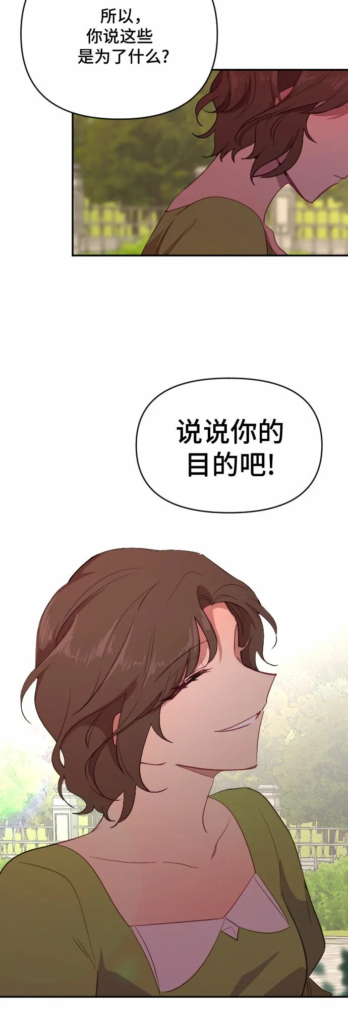 第44话 第7页