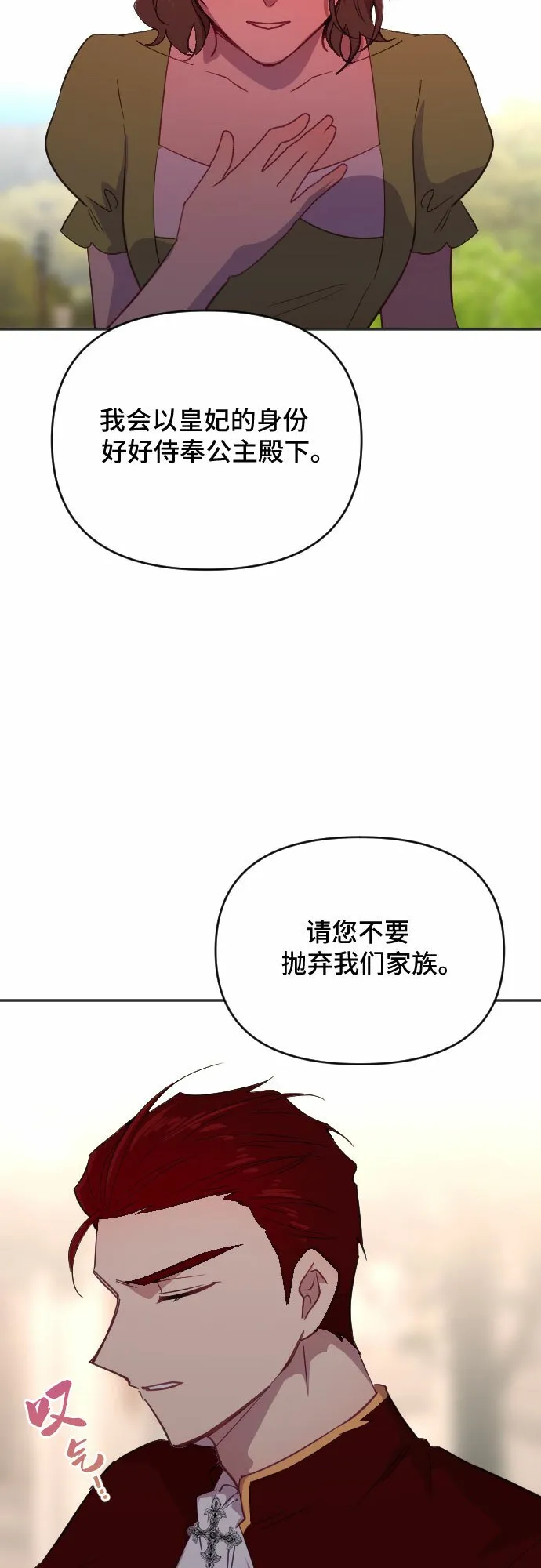 第44话 第10页